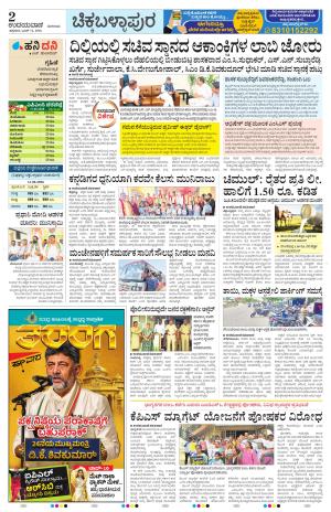Chickaballapur