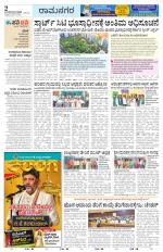 Ramanagar