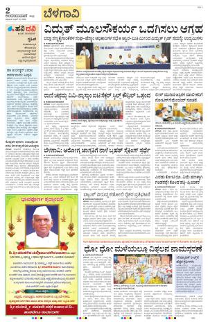 Belagavi