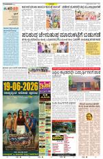 Uttara Kannada