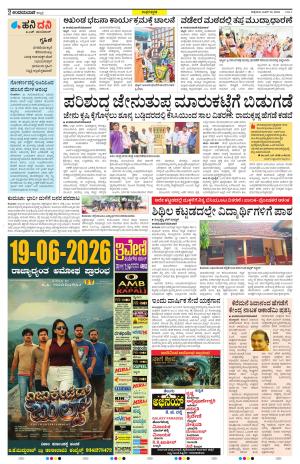 Uttara Kannada