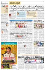 Vijayapura