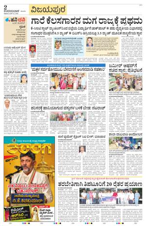 Vijayapura
