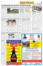 Chikkamagaluru