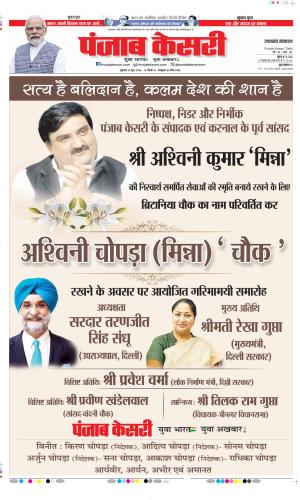 Uttrakhand Main 
