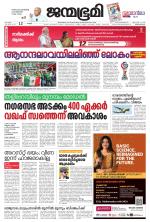 Thiruvananthapuram