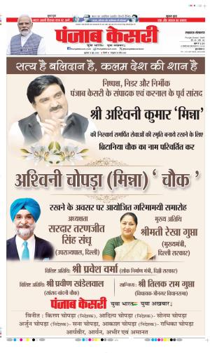 Lucknow - Punjab Kesari