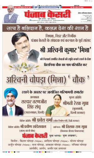 Ghaziabad - Punjab Kesari