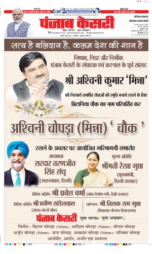 Faridabad - Punjab Kesari