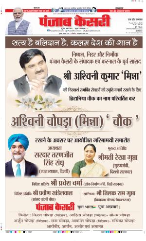 Bijnor - Punjab Kesari