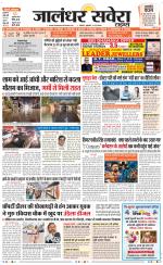 Jalandhar Savera