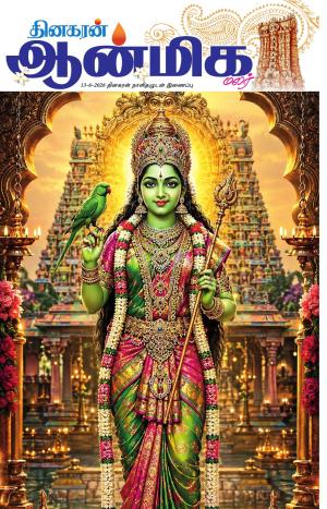 Aanmeega Malar