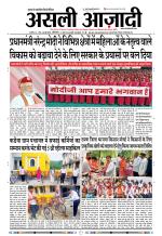 Asli Azadi All Page 