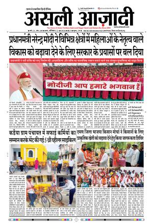 Asli Azadi All Page 