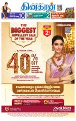 Pondichery Main