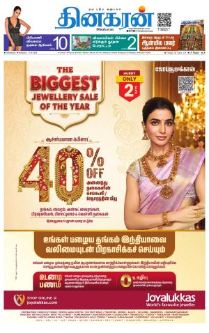 Pondichery Main