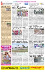 Nagai-Trichy Supplement