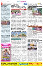 Pudukkottai-Trichy Supplement