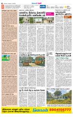 Theni-Madurai Supplement