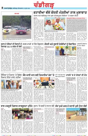 Chandigarh