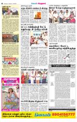 Virudhunagar-Madurai Supplement