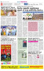 Chitoor-Vellore Supplement