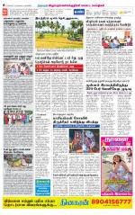 Villupuram Supplement