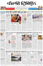 Punjabi Tribune