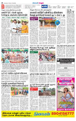 Vellore Supplement