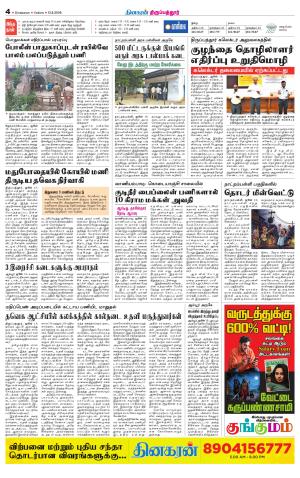 THIRUPATHUR