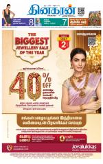 Madurai  Main 
