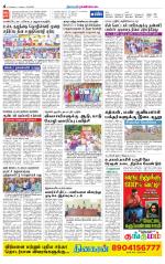 Ranipettai-Vellore
