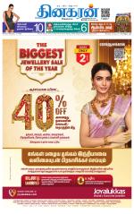 Vellore Main
