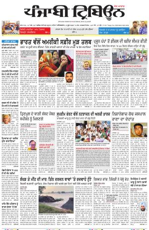 Punjabi Tribune (Majha/Doaba)