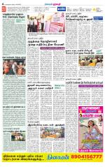 Dharmapuri-Salem Supplement