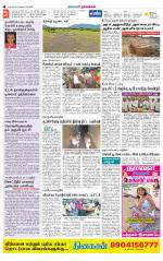 Namakkal-Salem Supplement