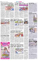 Erode-Coimbatore Supplement