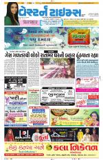 Ahmedabad Gujarati (Morning Daily)