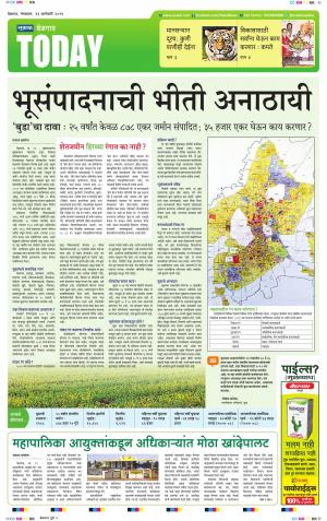 Sakal Belgaum Edition