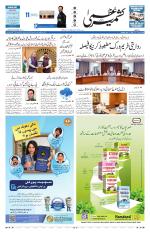 Kashmir Uzma 