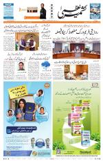 Jammu Edition