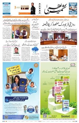 Jammu Edition