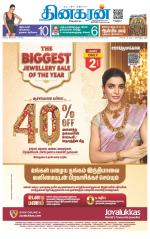 Trichy Main