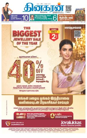 Trichy Main