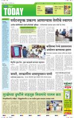 सिंधुदुर्ग