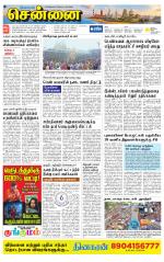 Chennai Supplement