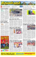 Tiruvellore-Chennai Supplement