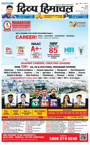 Divya Himachal Dharamsala