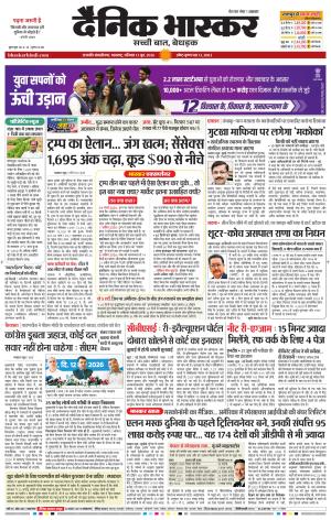 छत्रपति संभाजीनगर