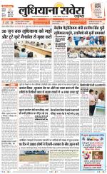 Ludhiana Savera